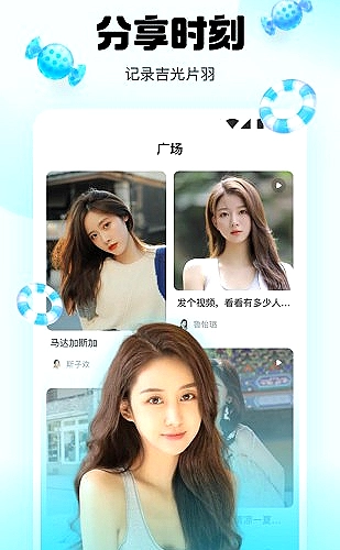 水仙直播功能界面展示2
